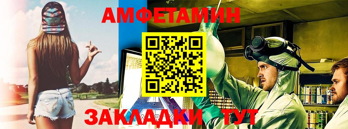 Магнитогорск  АМФ  Вход с VPN  АМФ 98%  Амфетамин 