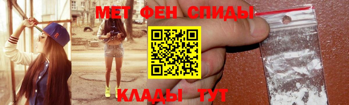 АМФЕТАМИН Premium Магнитогорск