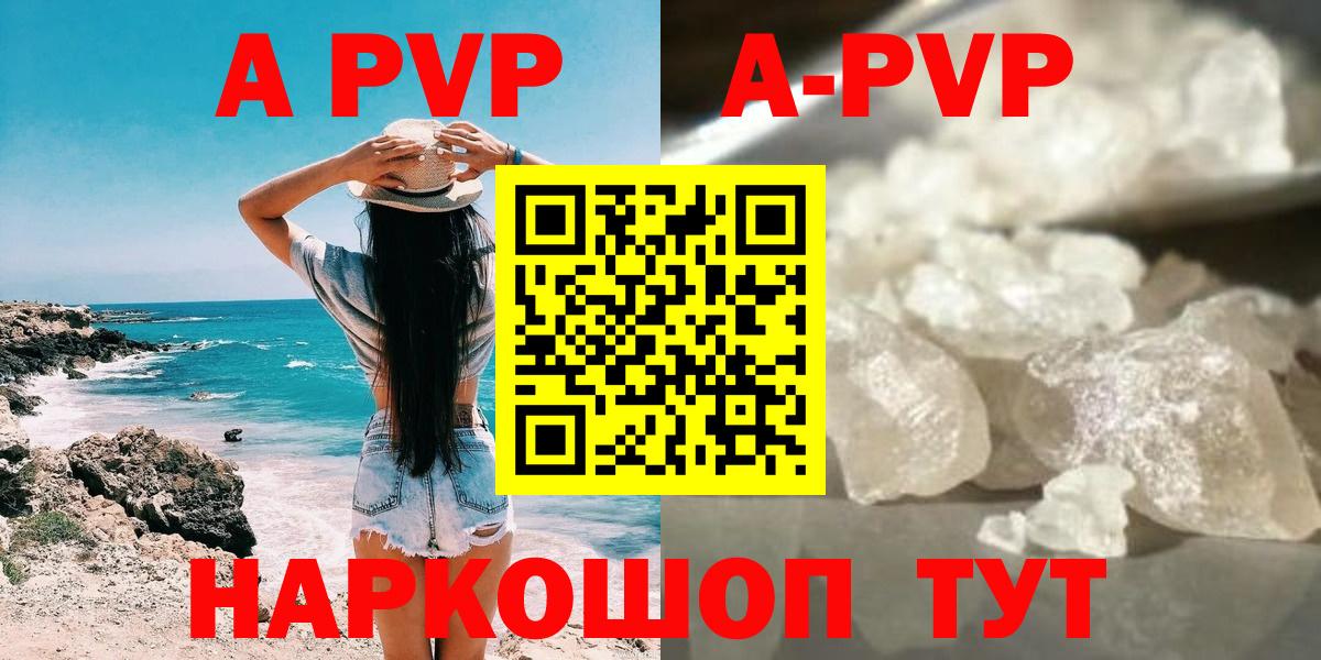 Alfa_PVP кристаллы  наркошоп  Вход с VPN  Магнитогорск  А ПВП кристаллы 