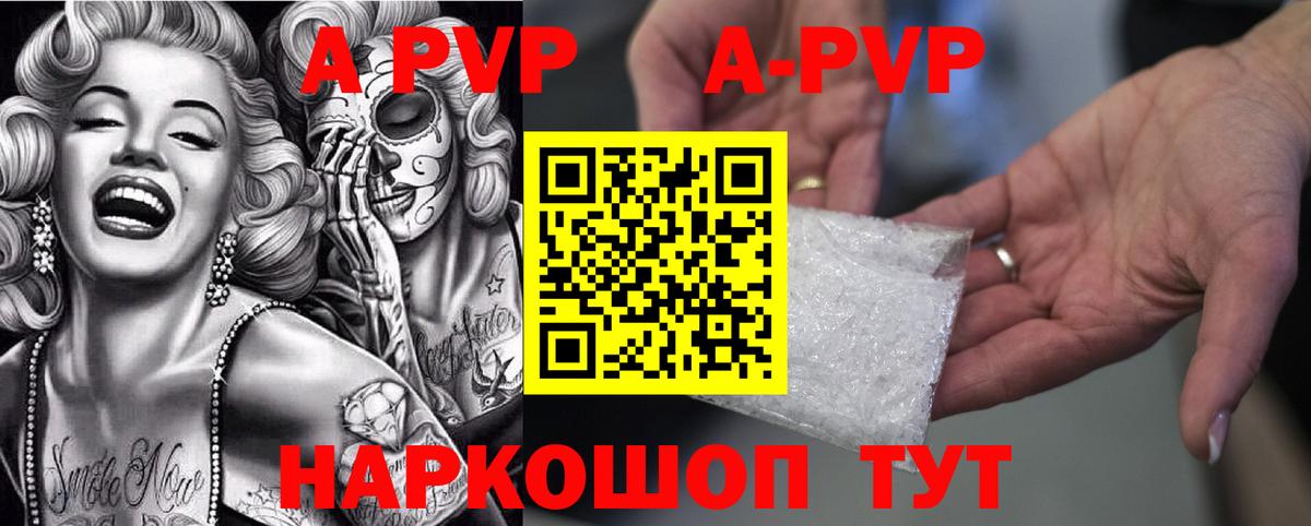 A-PVP мука Магнитогорск