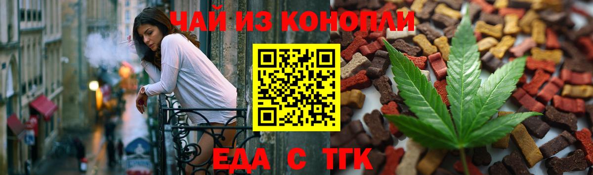 Магнитогорск  Canna-Cookies марихуана  Вход с VPN 