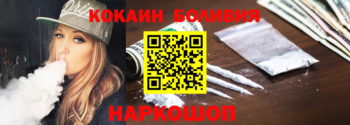 Cocaine Fish Scale Магнитогорск