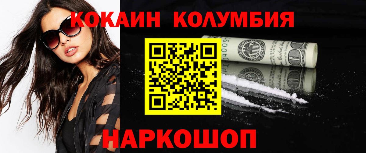COCAIN  Вход с VPN  COCAIN FishScale  Магнитогорск  Cocaine Columbia 