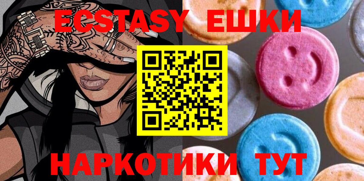 Экстази  продажа наркотиков  Экстази диски  Вход с VPN  Магнитогорск  Экстази MDMA 