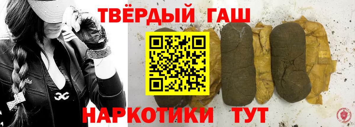 Магнитогорск  Гашиш hashish  Вход с VPN  ГАШ гарик 