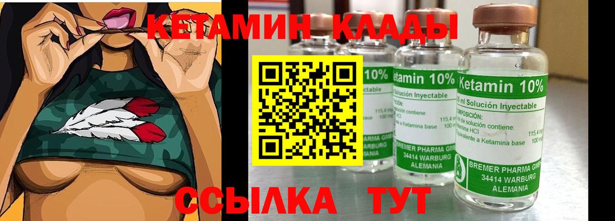 КЕТАМИН VHQ  КЕТАМИН VHQ  Вход с VPN  сайты даркнета формула  Магнитогорск 
