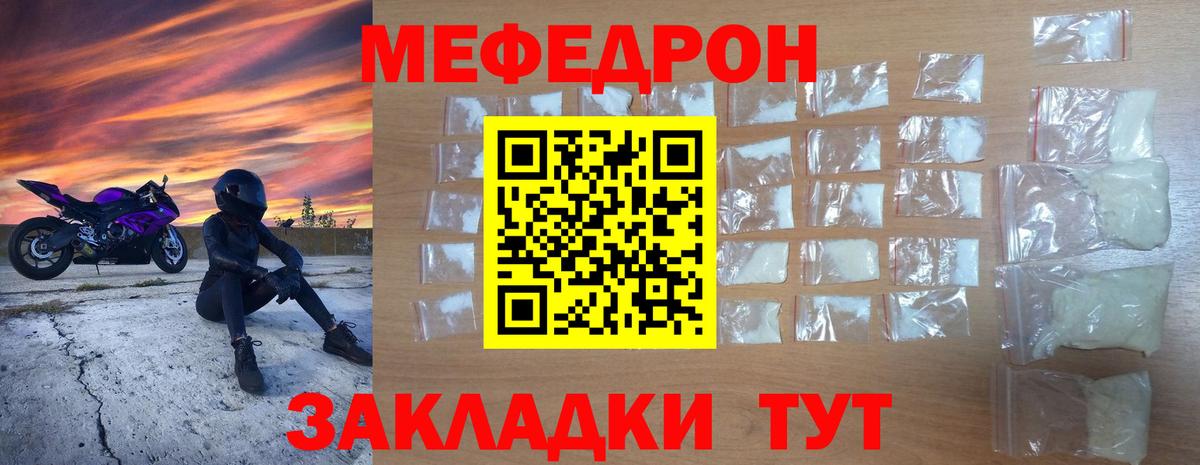 Магнитогорск  МЯУ-МЯУ кристаллы  Вход с VPN 