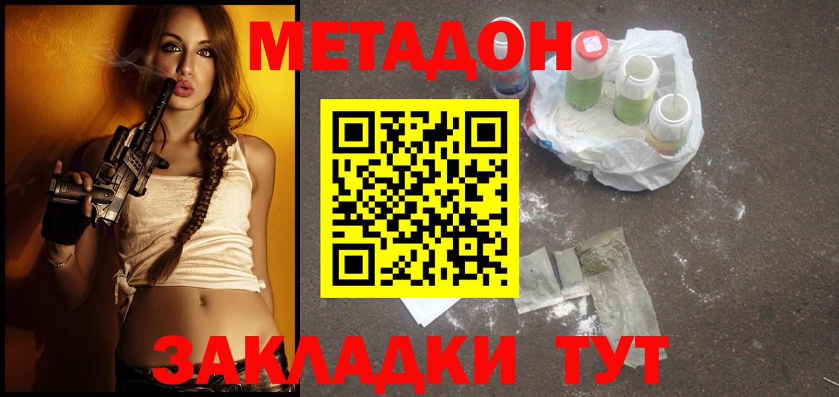ссылка на мегу ССЫЛКА  Метадон мёд  сайты даркнета наркотические препараты  Магнитогорск  МЕТАДОН кристалл  Вход с VPN 