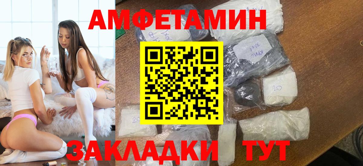 Первитин мет  Первитин мет  МЕТАМФЕТАМИН  Магнитогорск  Вход с VPN 