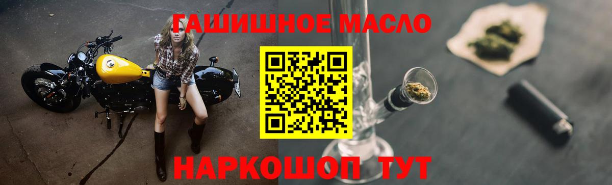 Дистиллят ТГК Wax  Дистиллят ТГК THC oil  Магнитогорск  Вход с VPN 